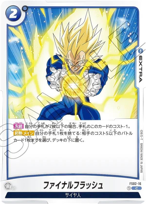Amazon.co.jp: DBスーパーカードゲーム フュージョンワールド